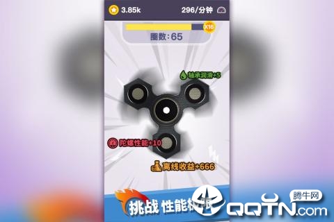 我的指尖陀螺内购版app最新官方版下载_我的指尖陀螺内购版官方版