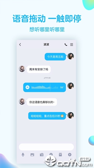 QQ8.1.3版免费下载_QQ8.1.3版最新版本