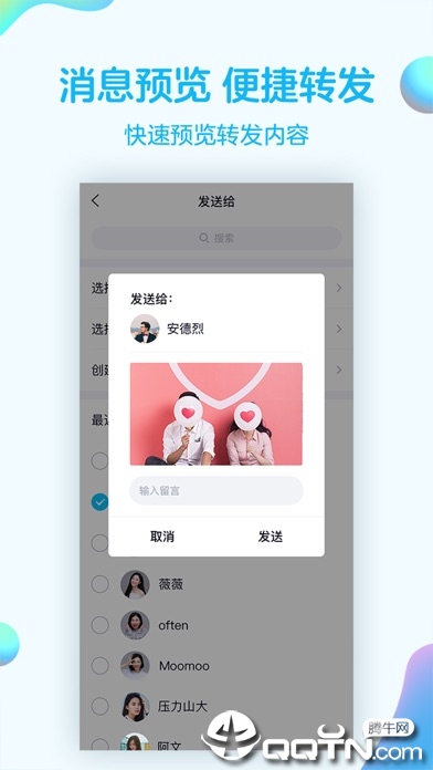 QQ8.1.3版免费下载_QQ8.1.3版最新版本