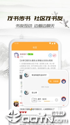 小书亭直装版安卓版下载_小书亭直装版官方版