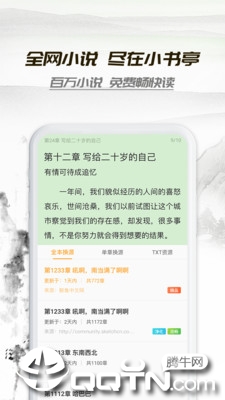 小书亭直装版安卓版下载_小书亭直装版官方版