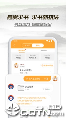 小书亭直装版安卓版下载_小书亭直装版官方版