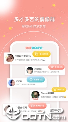 安可官方正版_安可2025最新版免费下载