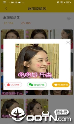 表情包头条安卓App下载_表情包头条app最新官方版