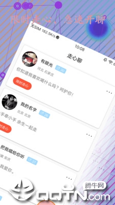 seeking交友官方手机端下载_seeking交友app最新官方版下载