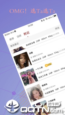 seeking交友官方手机端下载_seeking交友app最新官方版下载