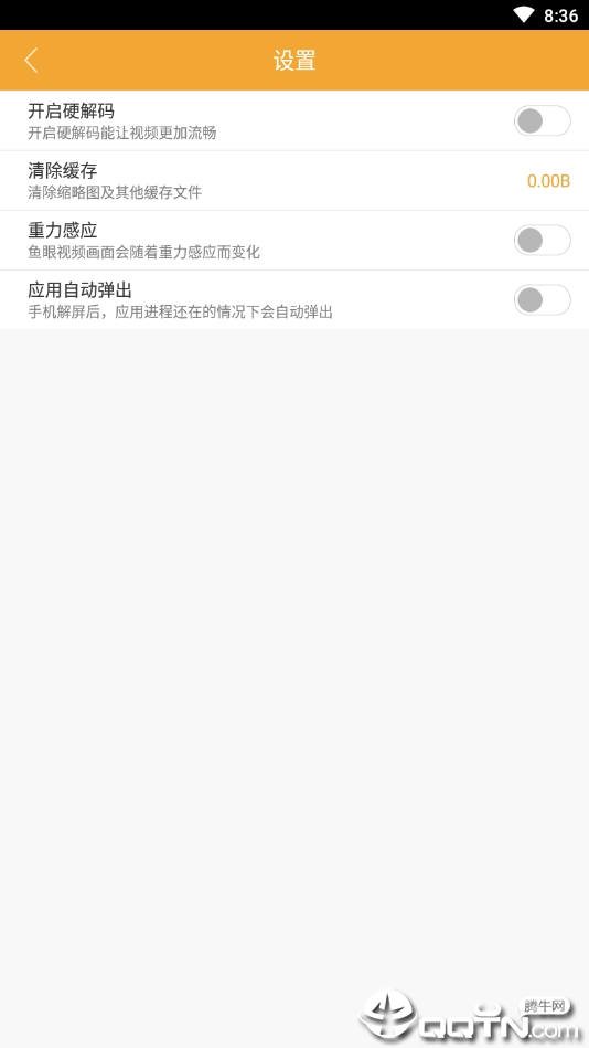 酷泡安卓版下载_酷泡安卓版下载安装