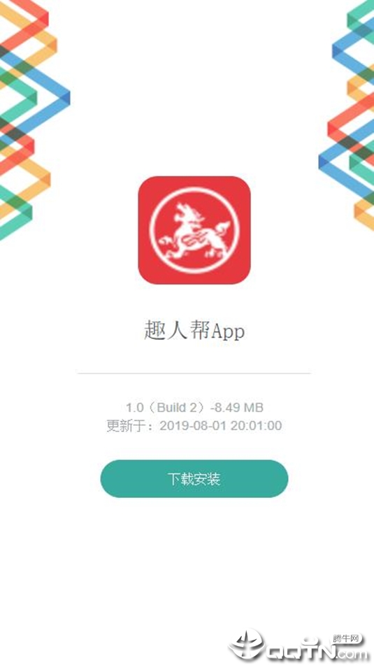 趣人帮APP下载_趣人帮免费下载