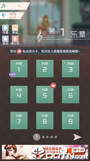 音符点点消官方下载_音符点点消免费版