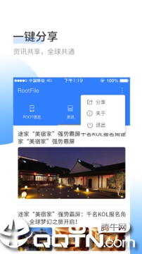 Root检查器最新版本下载_Root检查器官方下载