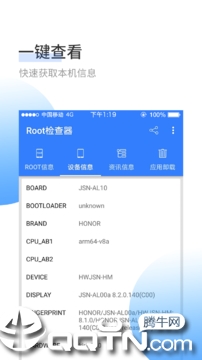 Root检查器最新版本下载_Root检查器官方下载
