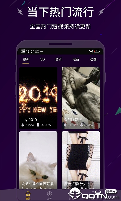 闪来电APP安装下载_闪来电安卓版下载