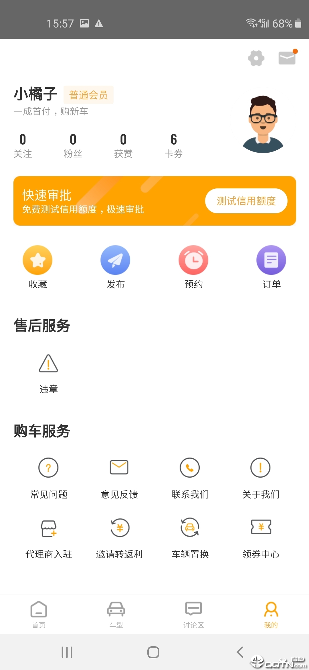 橘子新车官方下载_橘子新车新版手机端