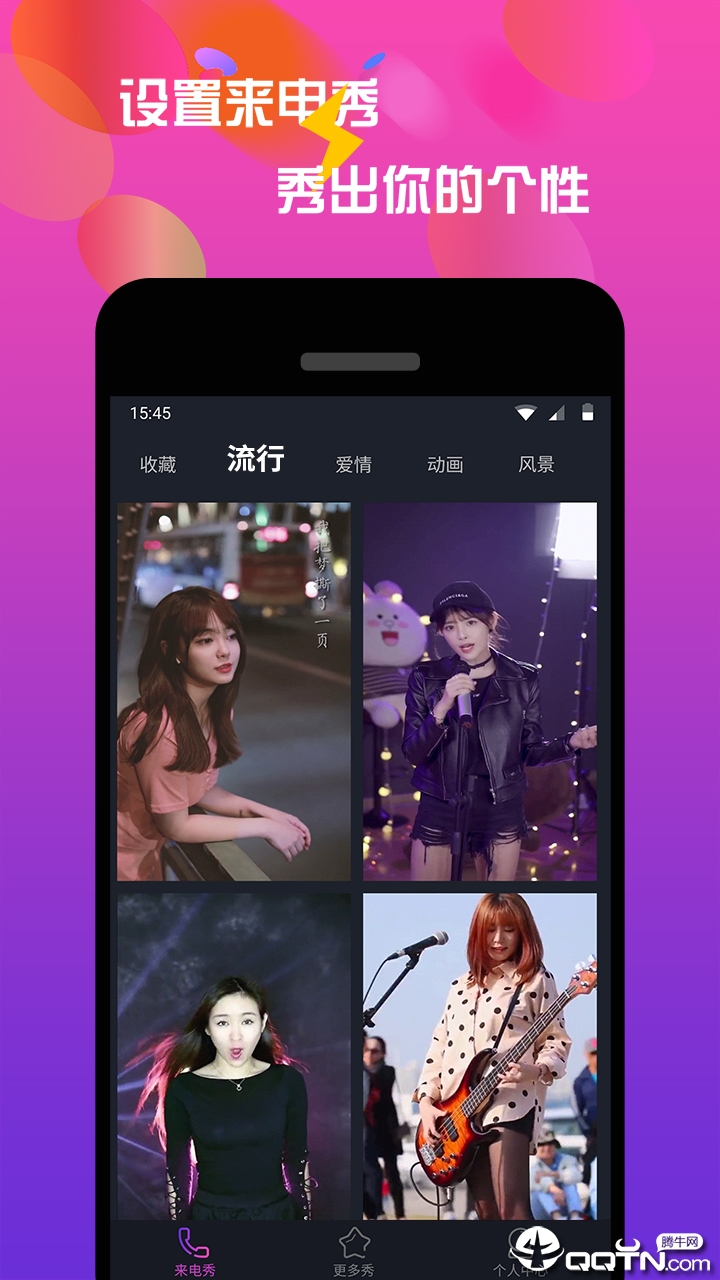 狮来电最新版本_狮来电App下载安装手机版