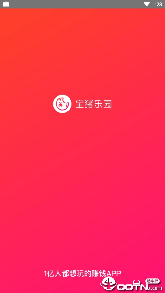 宝猪乐园2025新版_宝猪乐园最新官网下载