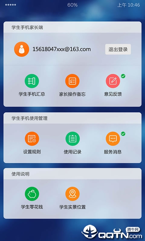 学生手机桌面版手机版下载_学生手机桌面版安卓版下载安装