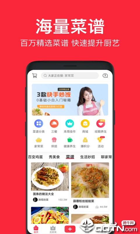 福建菜谱下载最新版本2025_福建菜谱2025最新下载