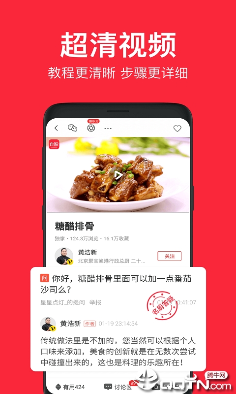 福建菜谱下载最新版本2025_福建菜谱2025最新下载