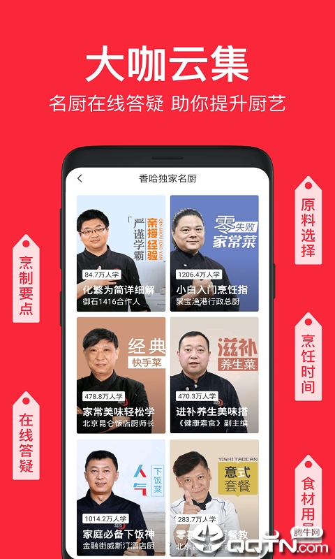 福建菜谱下载最新版本2025_福建菜谱2025最新下载