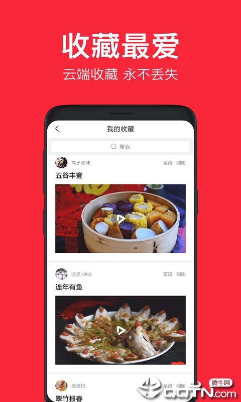 福建菜谱下载最新版本2025_福建菜谱2025最新下载