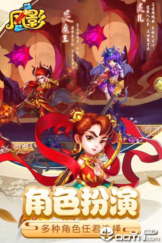 风影BT版官方版_风影BT版APP安装下载