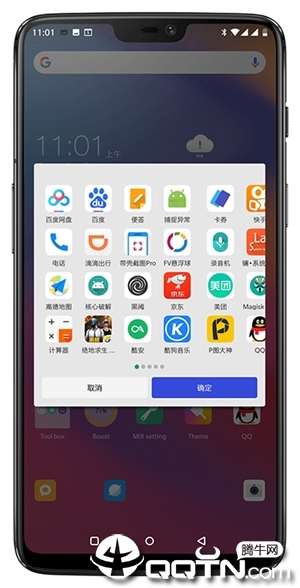 MiX Launcher正版手机版_MiX Launcher下载免费2025新版