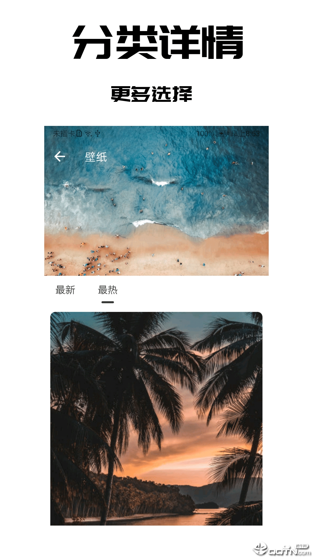 壁纸之家纯净版下载_壁纸之家安卓版下载