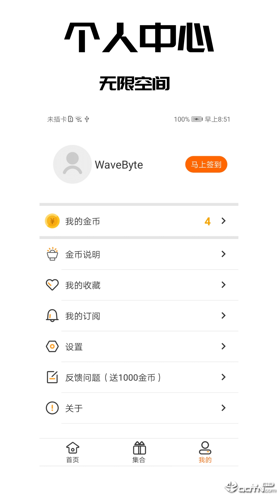 壁纸之家纯净版下载_壁纸之家安卓版下载