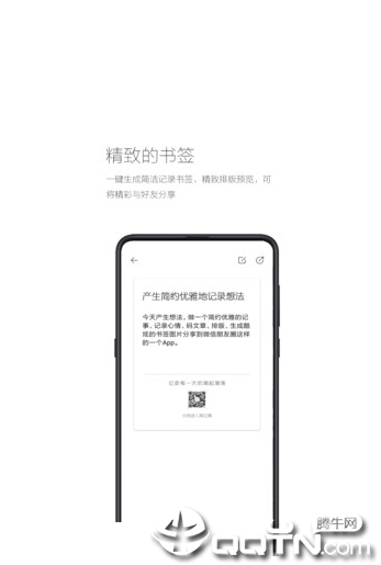 简记事安卓版下载_简记事官方免费下载