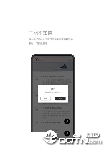 简记事安卓版下载_简记事官方免费下载