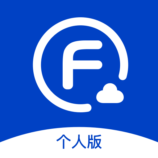 费耘个人版免费下载_费