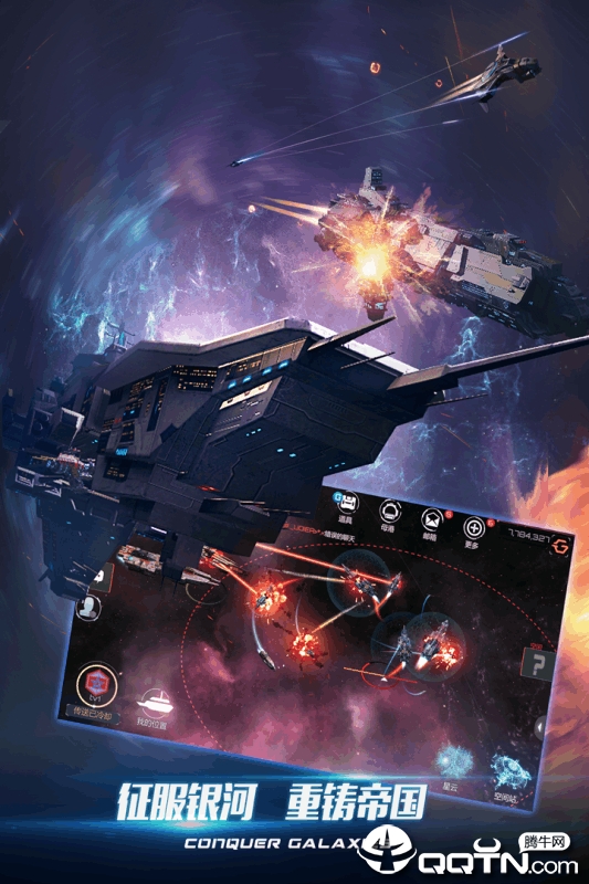 新星帝国九游版正式版下载_新星帝国九游版下载官方版