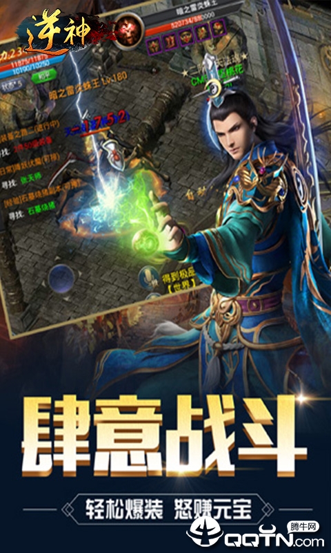 逆神BT版单机版下载_逆神BT版新版手游