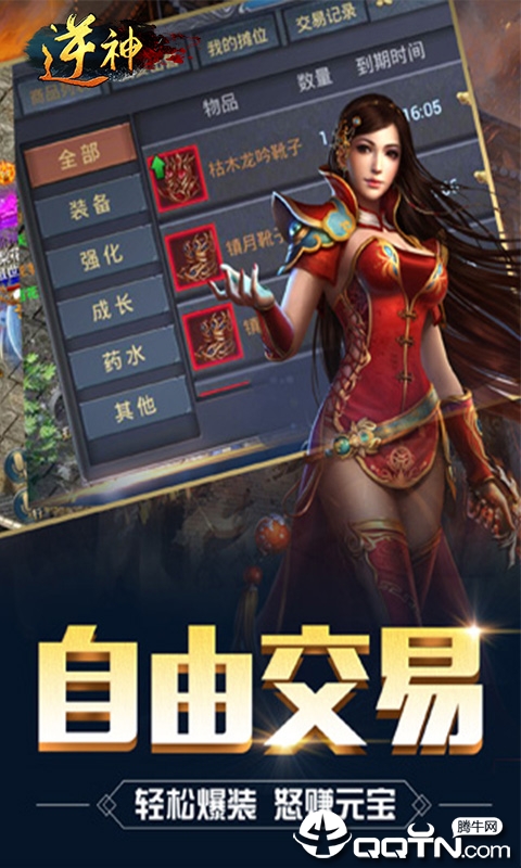 逆神BT版单机版下载_逆神BT版新版手游