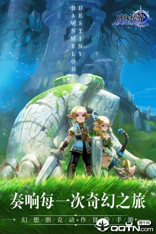 破晓战歌taptap版2025最新手机版下载_破晓战歌taptap版手游APP下载