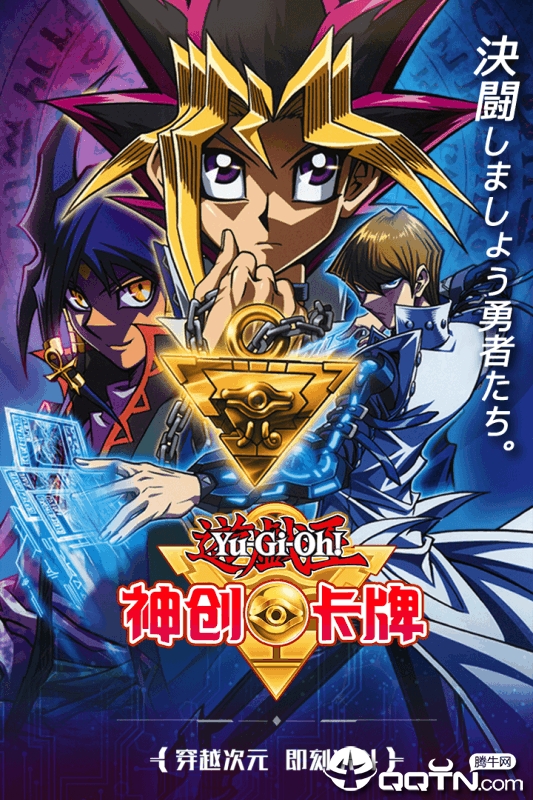 神创卡牌应用宝版下载安装_神创卡牌应用宝版2025最新手机版下载