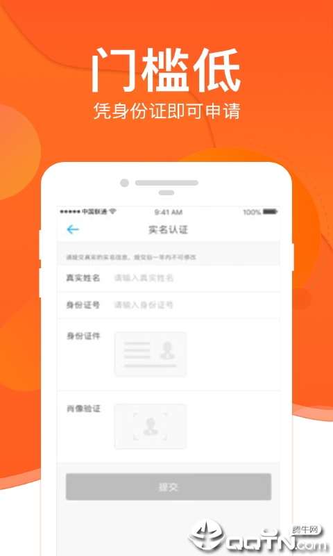 给你钱安卓App下载_给你钱官方版下载