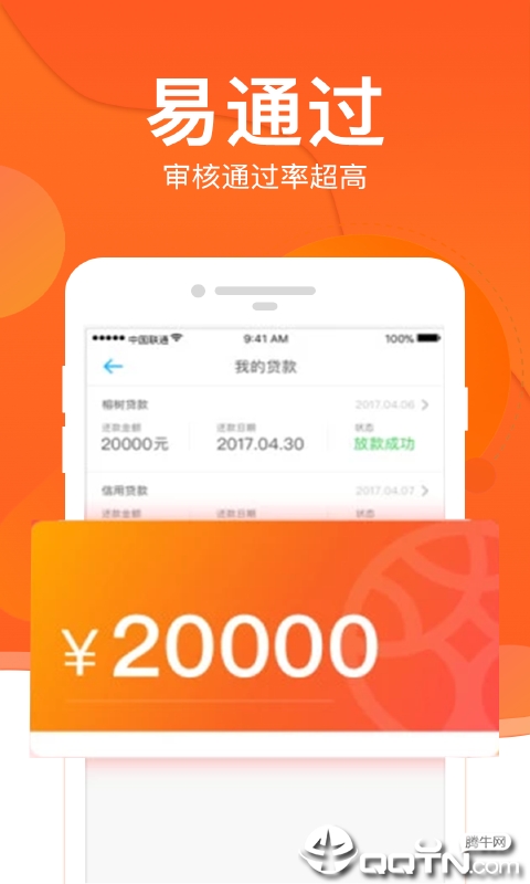 给你钱安卓App下载_给你钱官方版下载