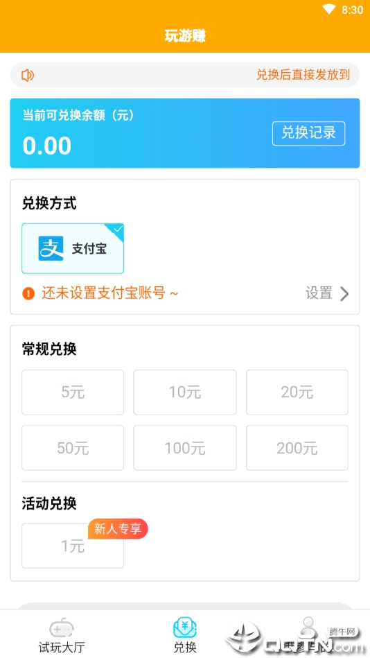 玩游赚下载安装_玩游赚官方正版