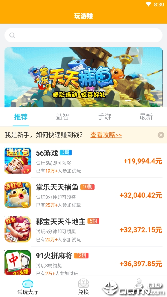 玩游赚下载安装_玩游赚官方正版