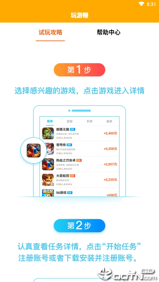 玩游赚下载安装_玩游赚官方正版