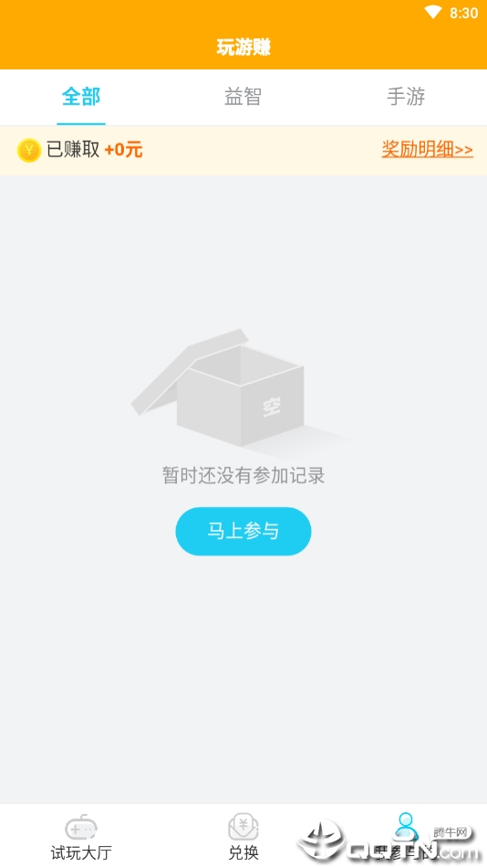玩游赚下载安装_玩游赚官方正版
