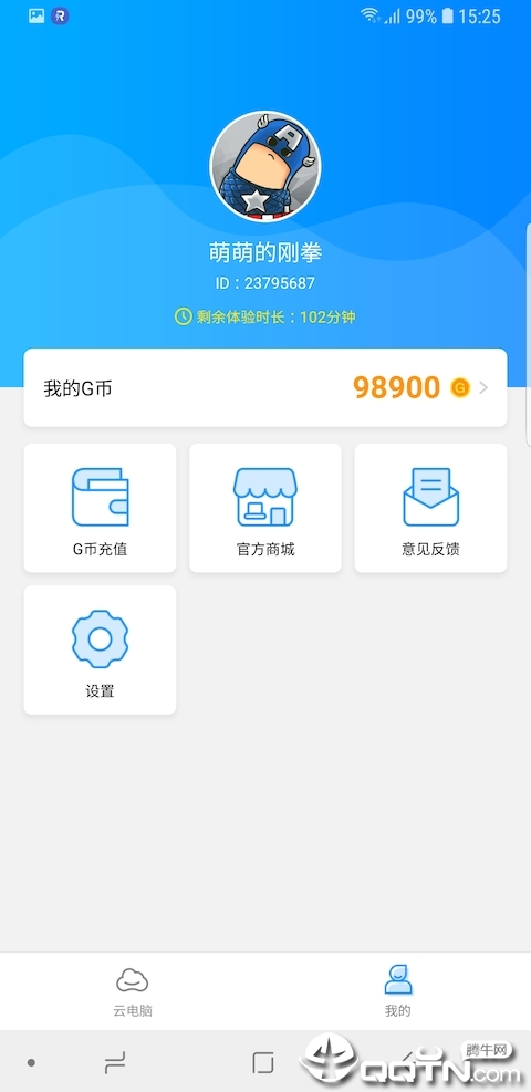 格来云电脑免费版下载_格来云电脑安卓版下载安装