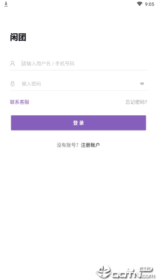 闲团最新官网下载_闲团官方手机端下载