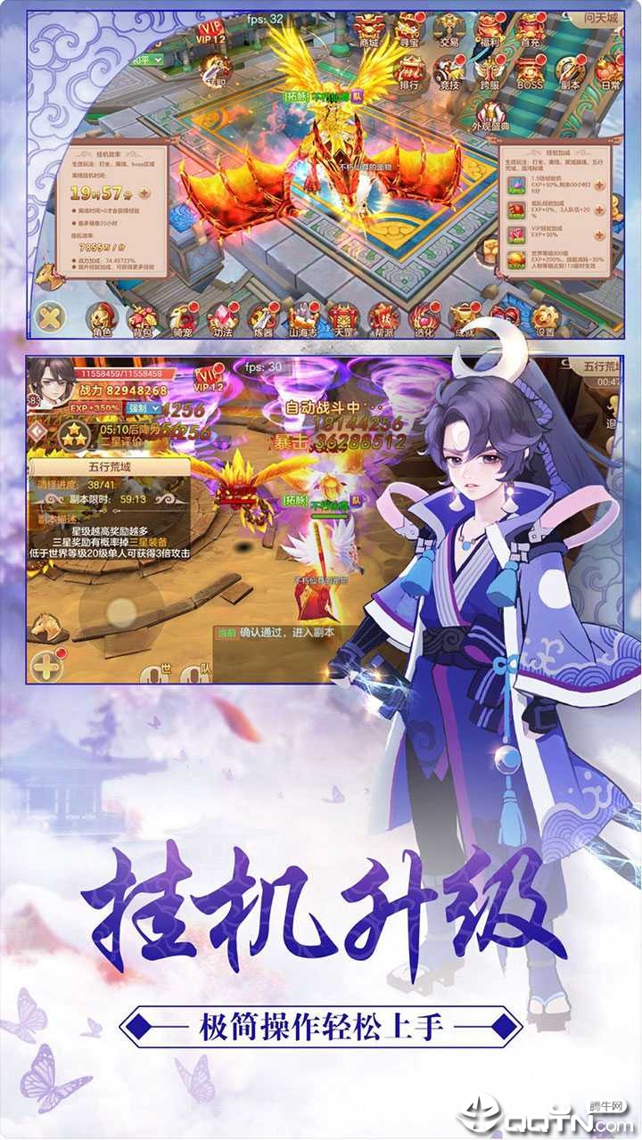天庭伏魔手游官方版_天庭伏魔手游app最新官方版下载