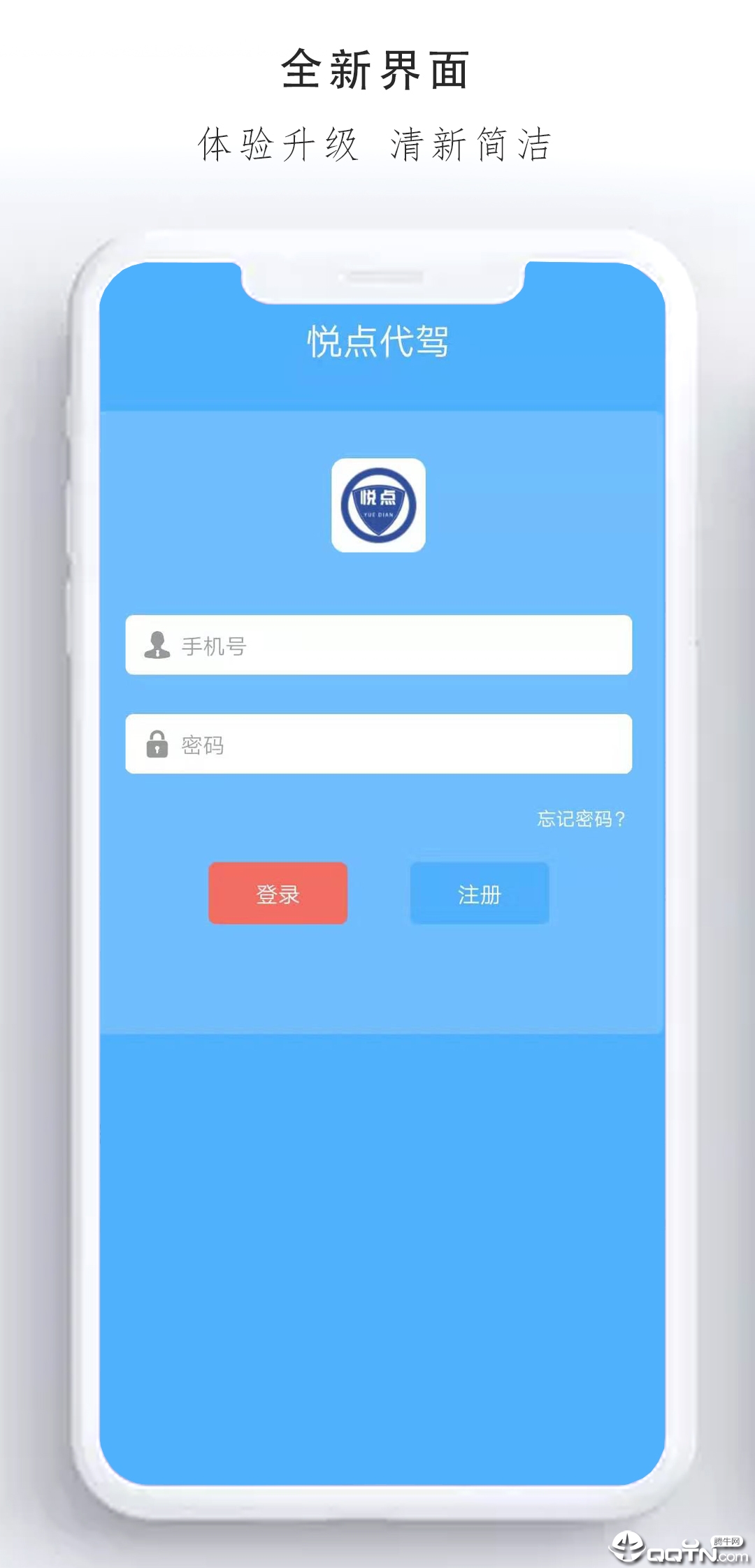 悦点代驾中文版下载_悦点代驾手机版下载