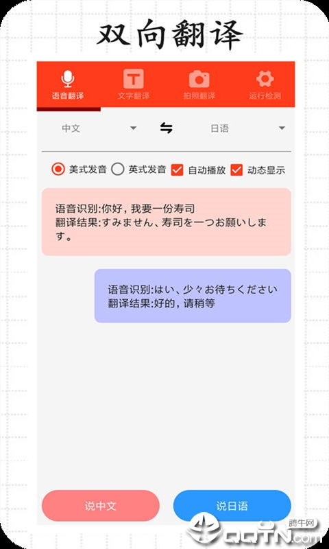 恒星翻译App下载安装手机版_恒星翻译最新版2025下载