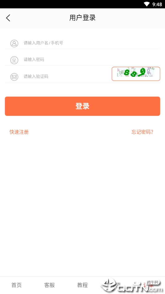 租号帮下载安装_租号帮免费下载