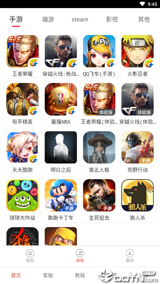 租号帮下载安装_租号帮免费下载