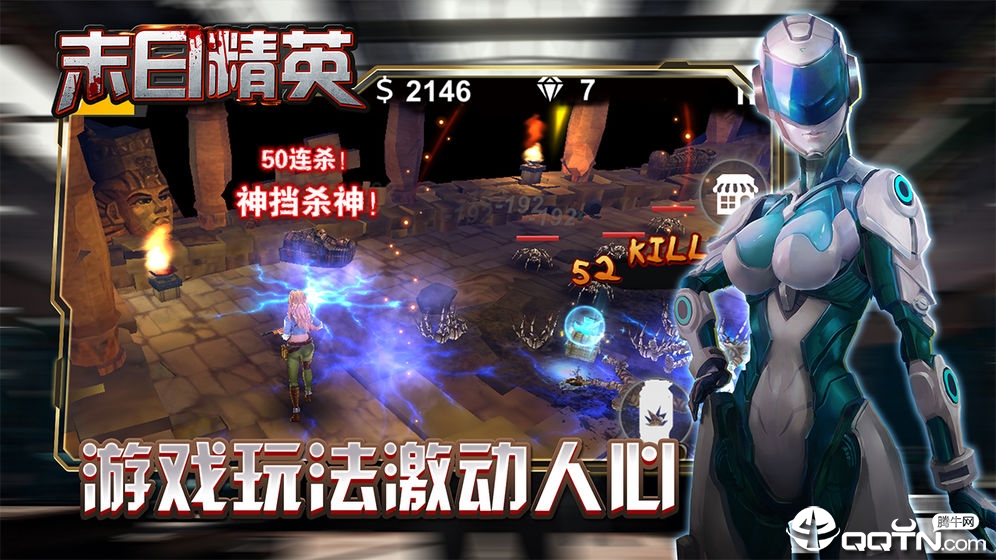 末日精英内购版2025最新手游下载_末日精英内购版下载免费2025新版